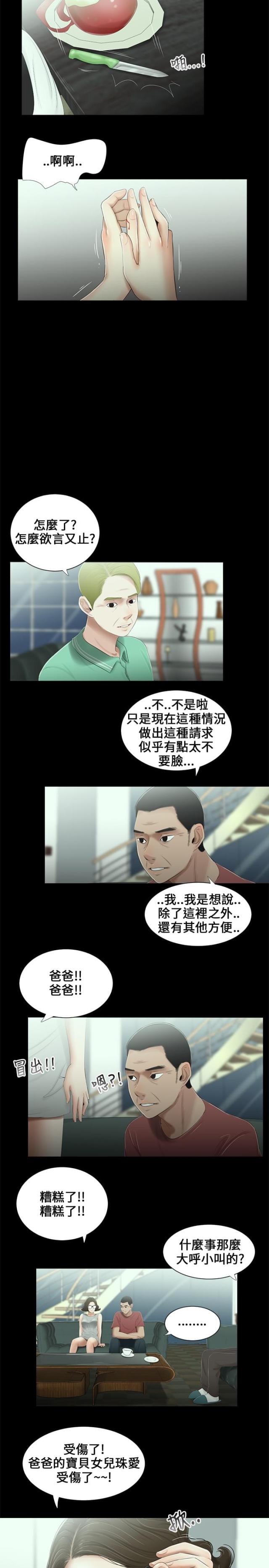 第12话7
