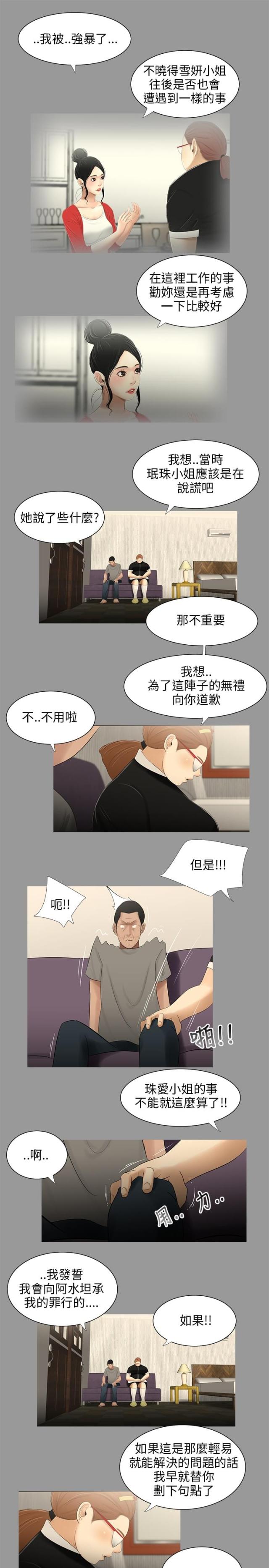 第26话2