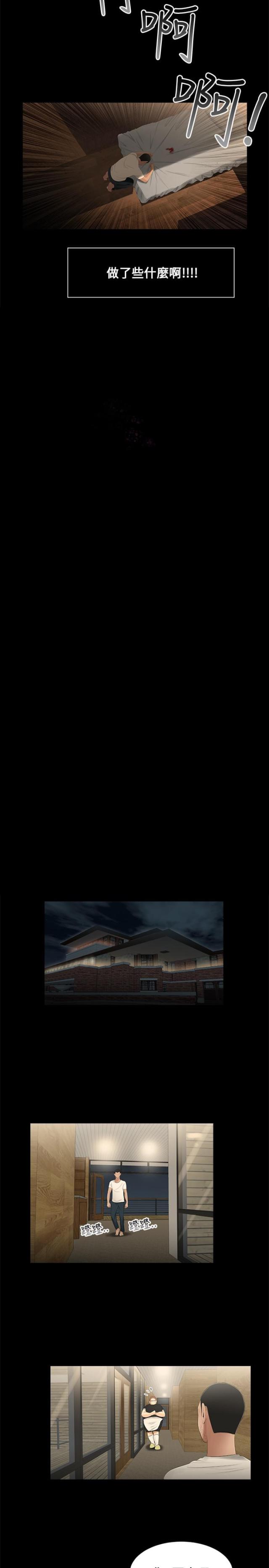 第18话3