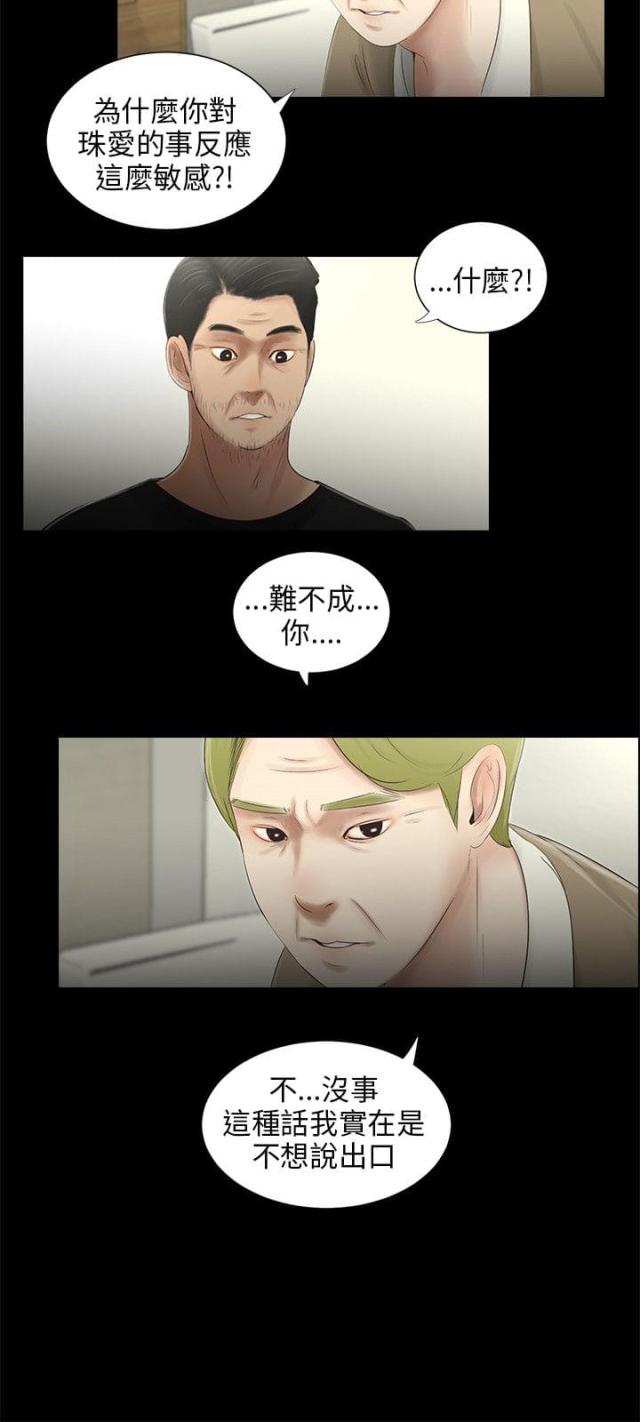 第47话8