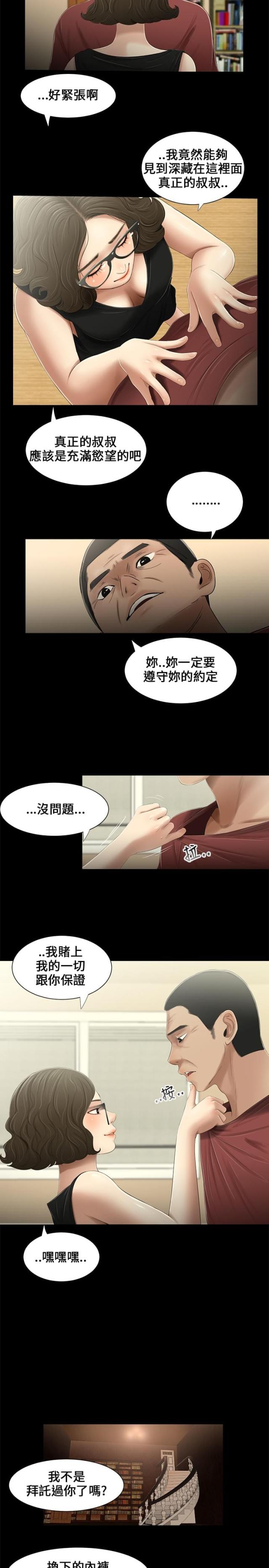 第15话4