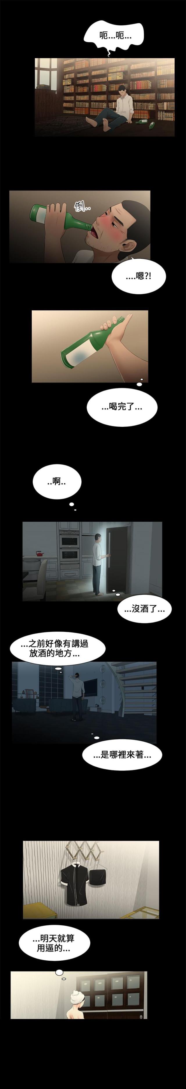 第8话9