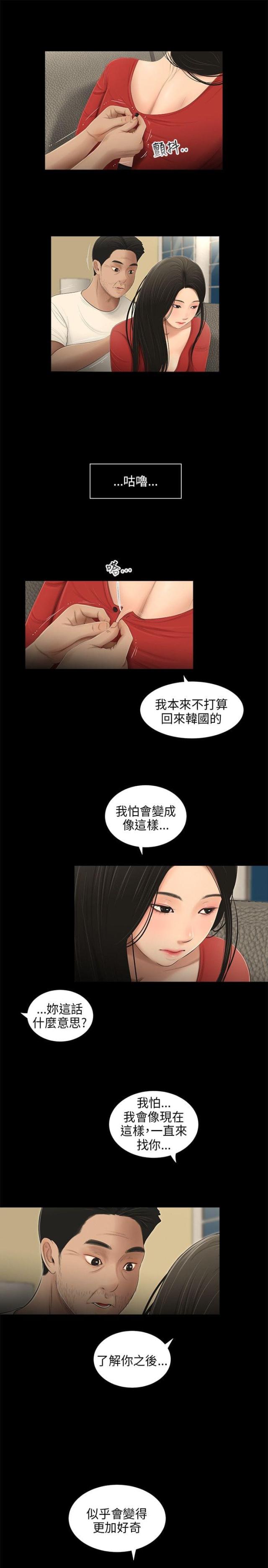 第52话13