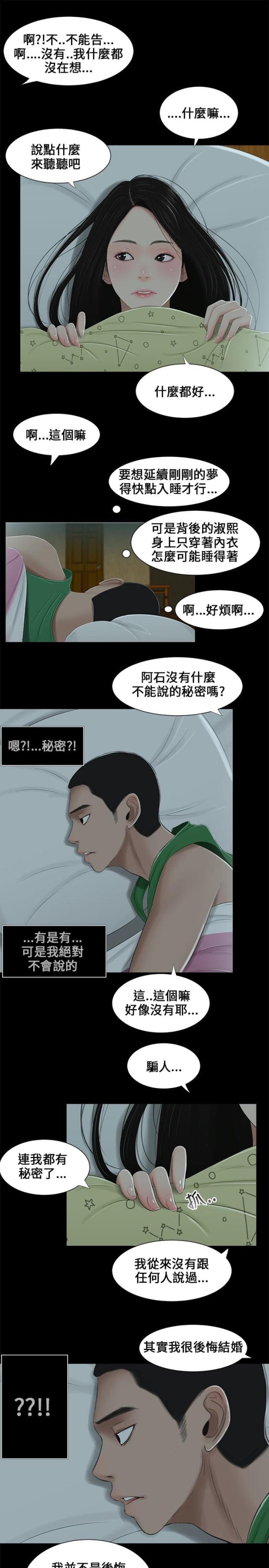 第5话3