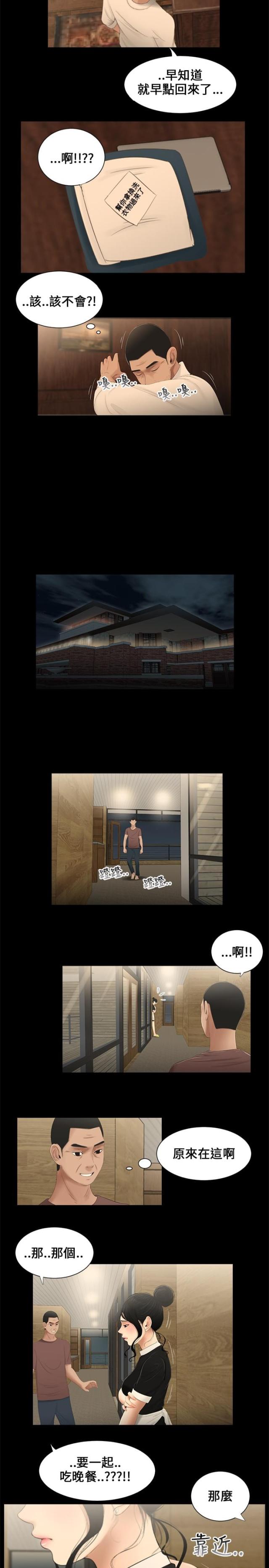 第11话9