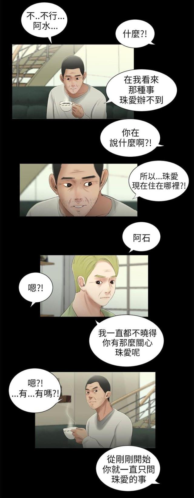 第39话6
