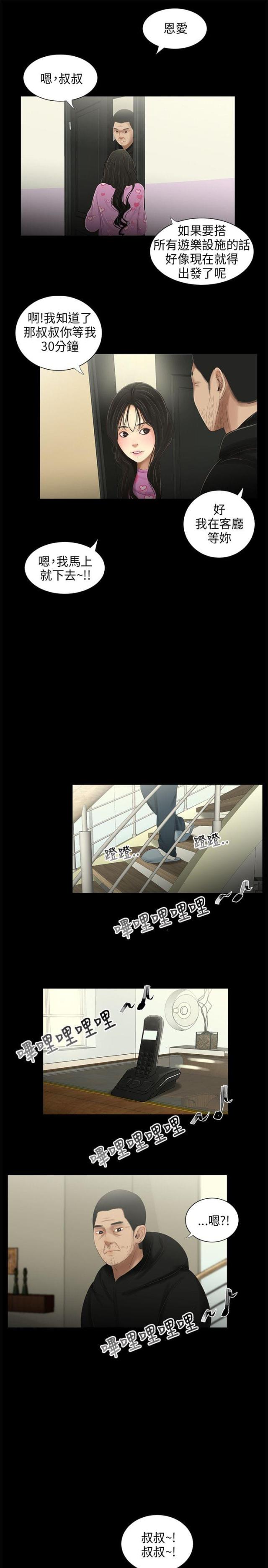 第40话6