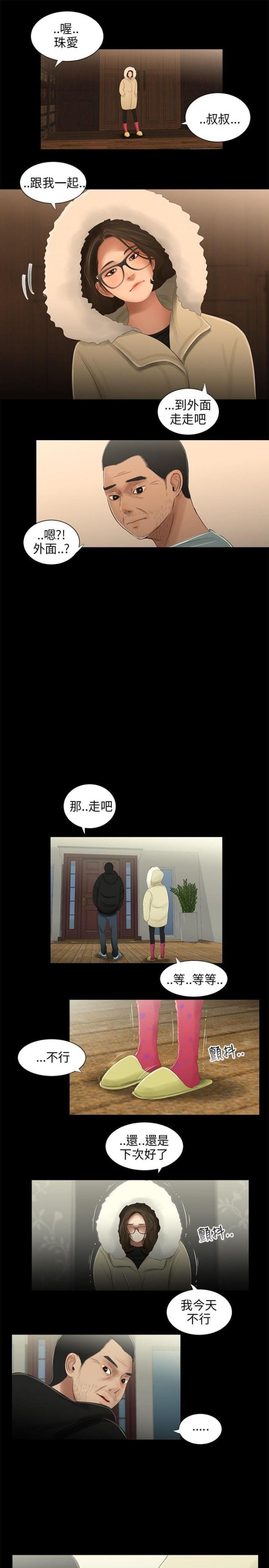 第36话6