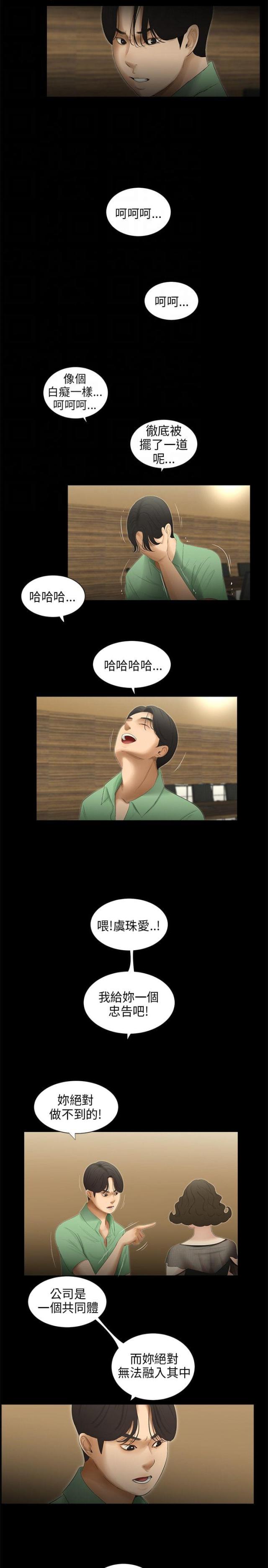 第57话4