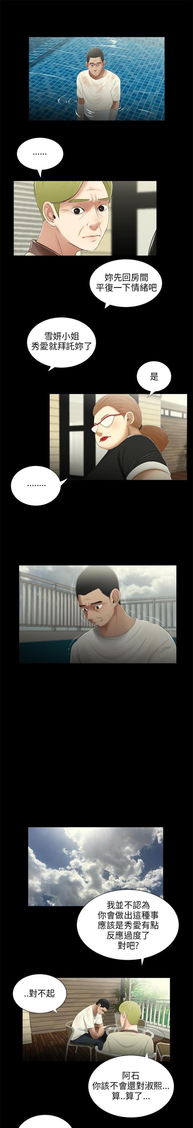 第21话9