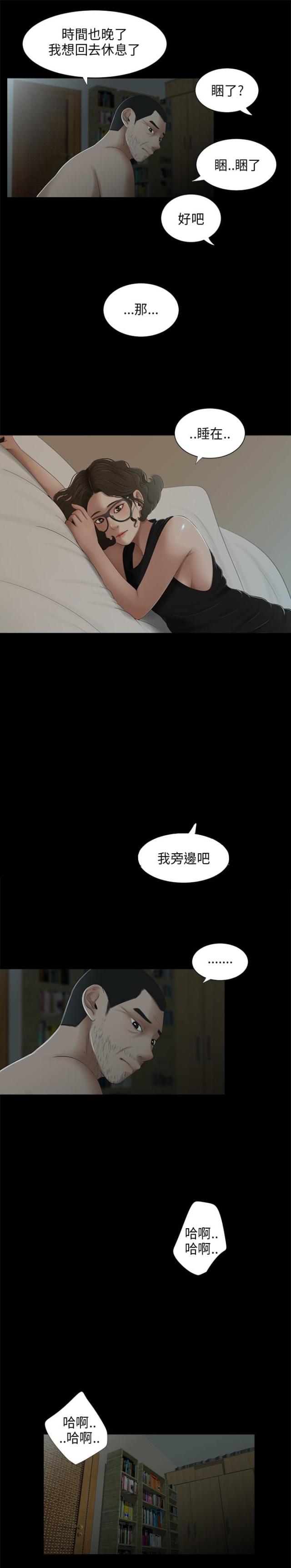 第26话7