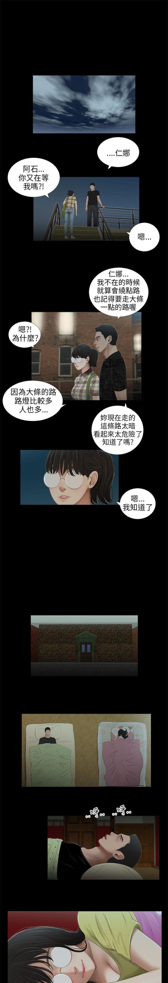 第42话5