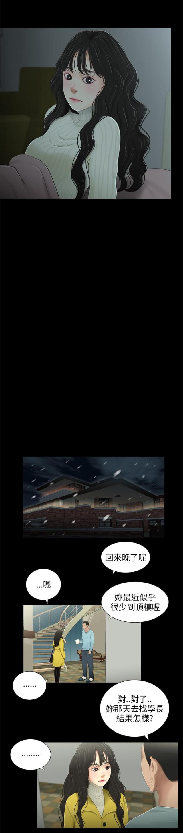 第34话7