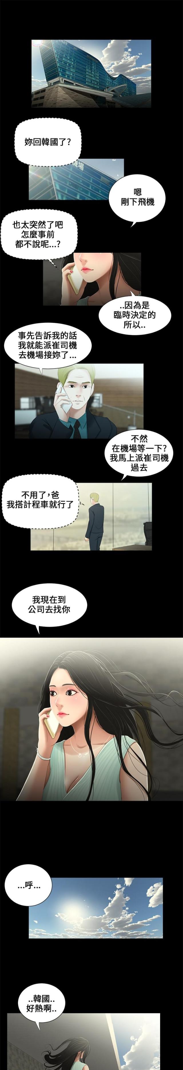 第17话8