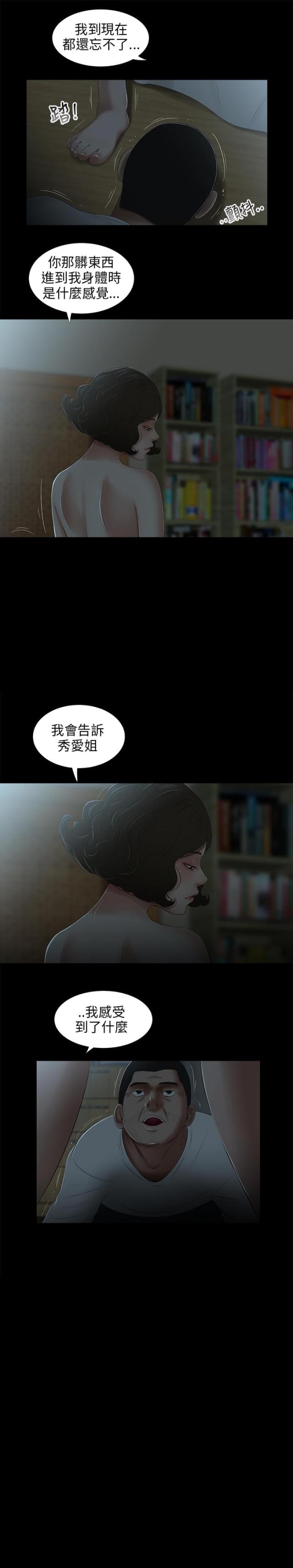 第20话9