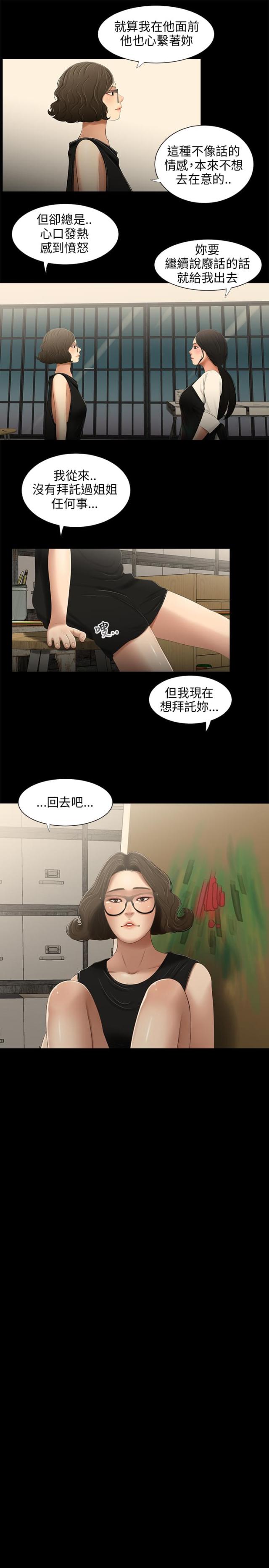 第23话10