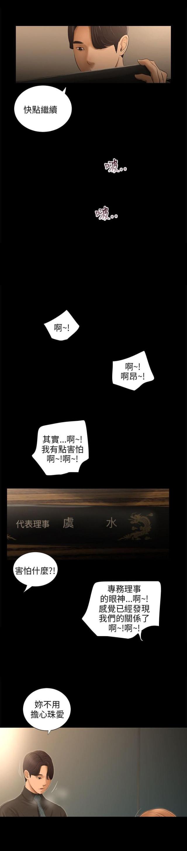 第53话7