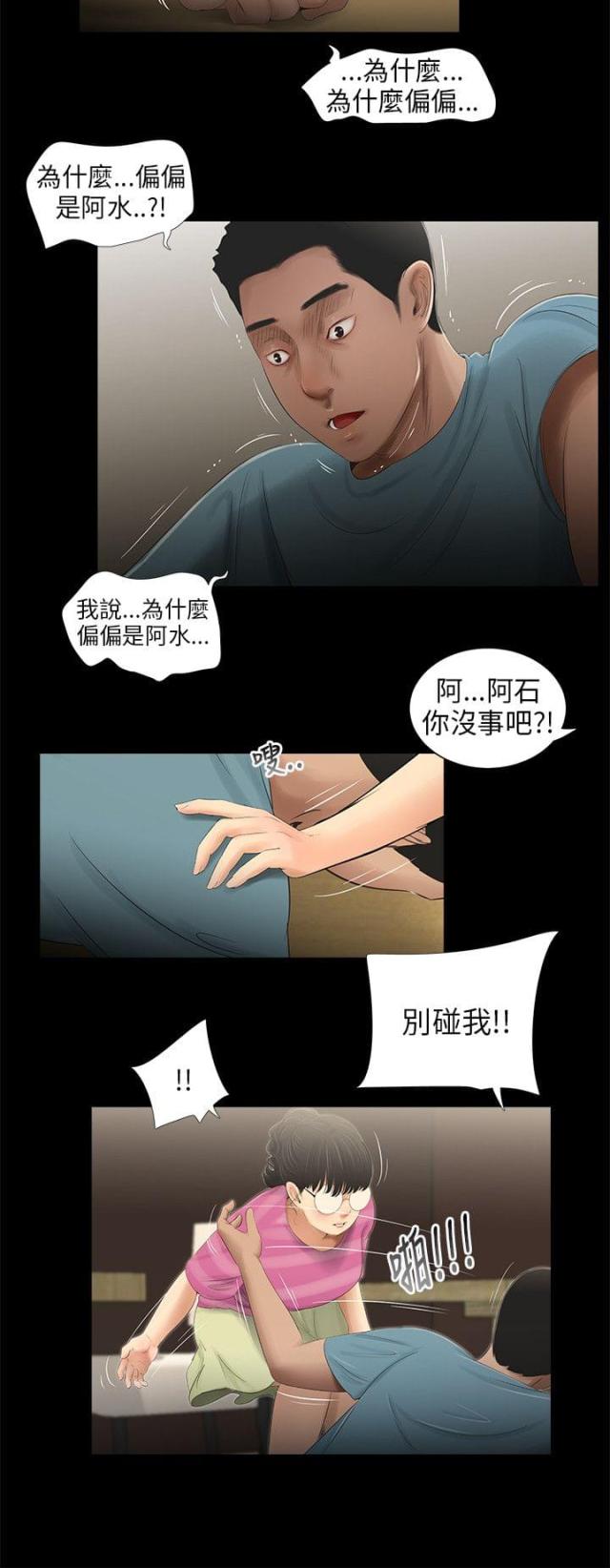 第46话7