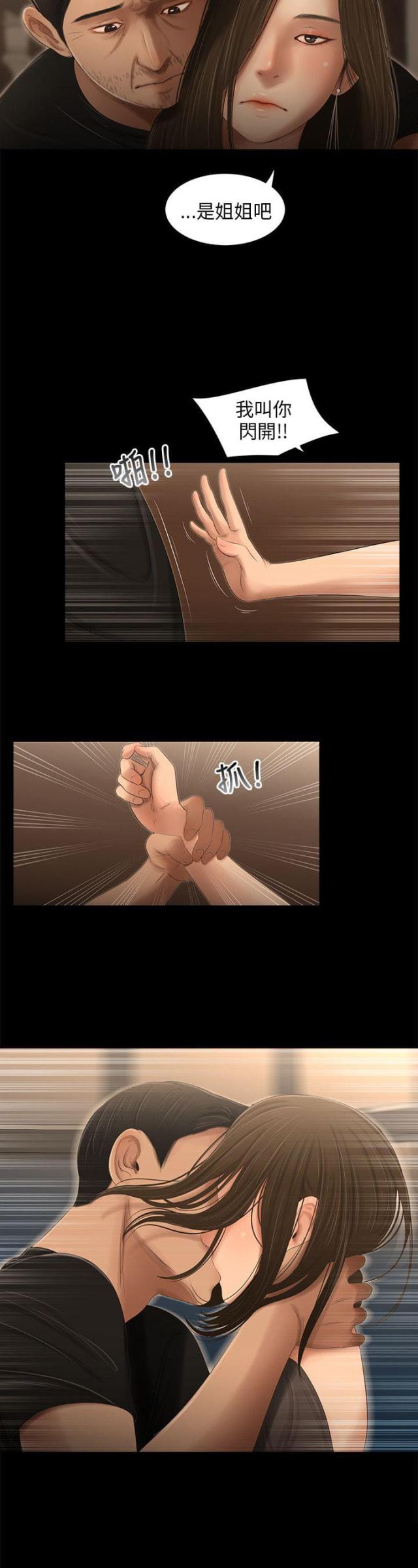 第47话14