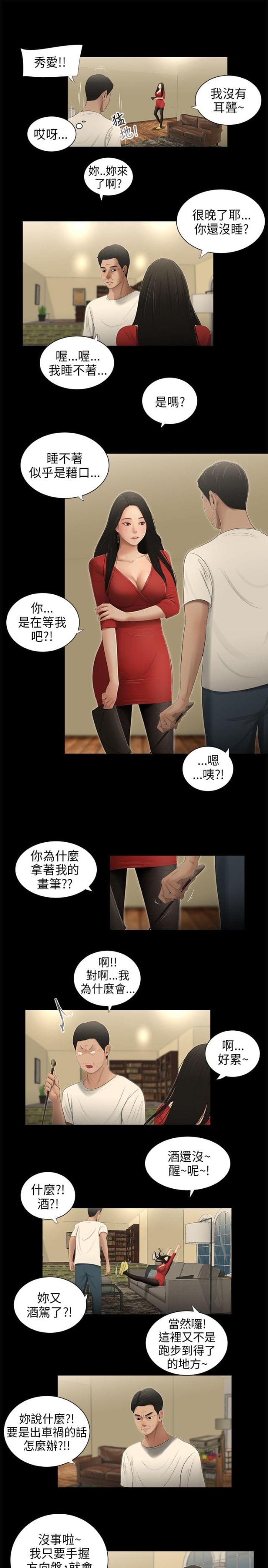 第52话7