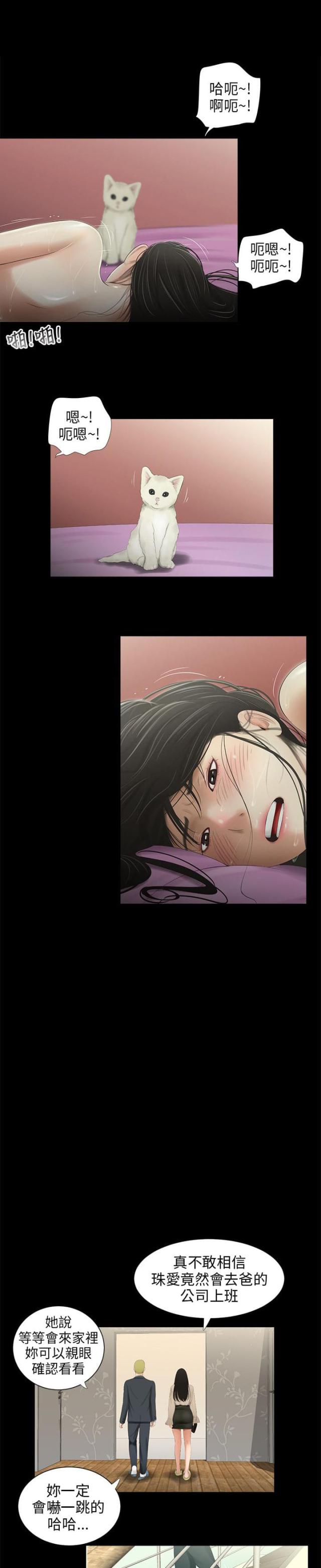 第46话12