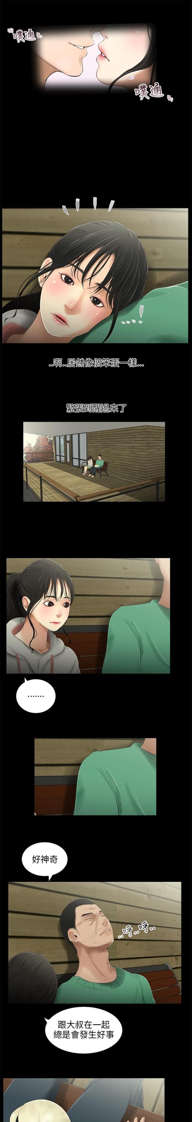 第31话5