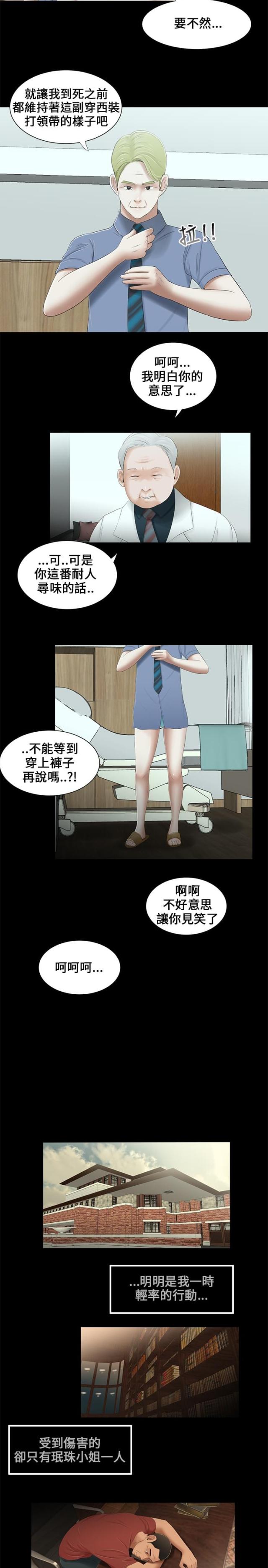 第13话4