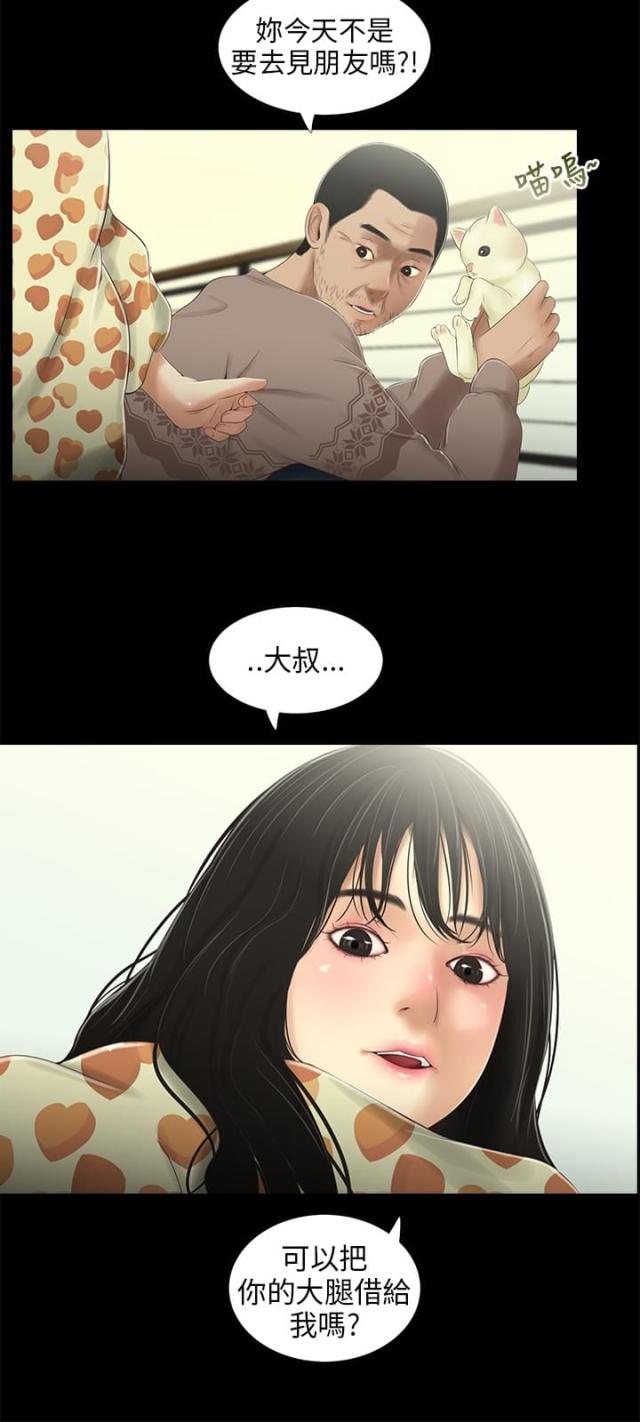 第31话10
