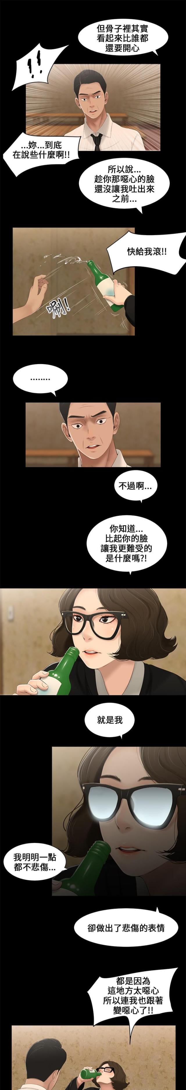 第3话3