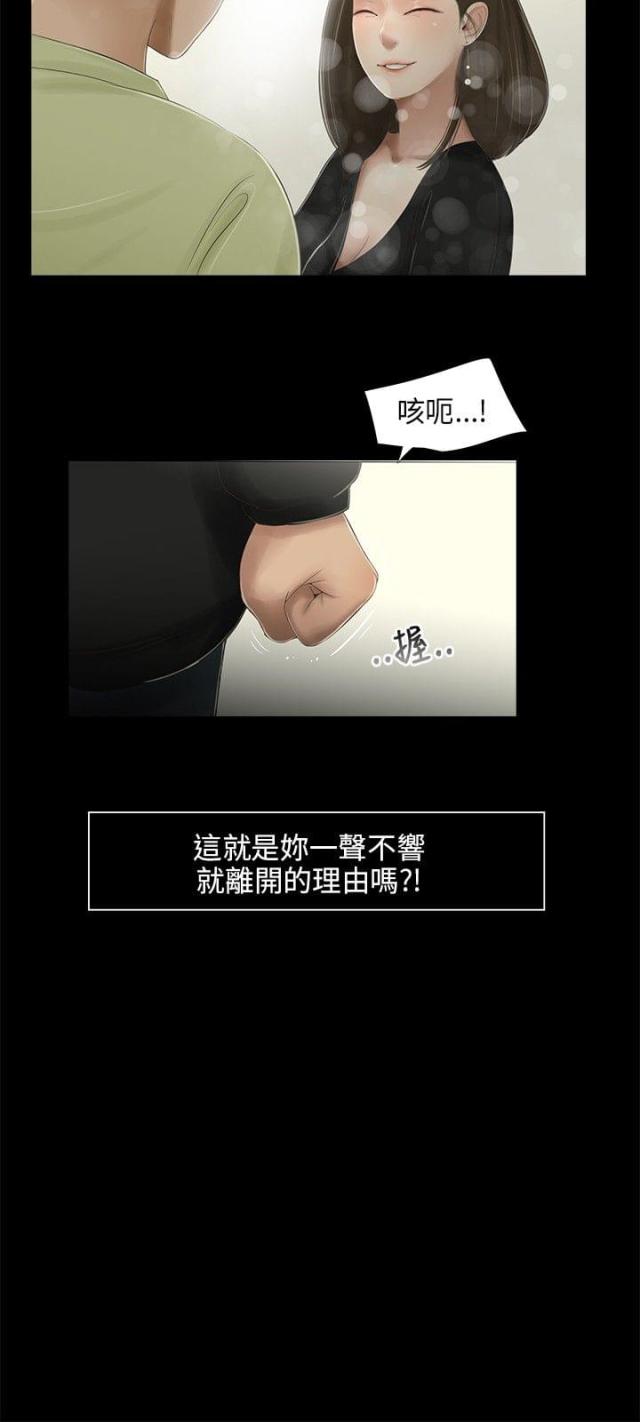 第39话9