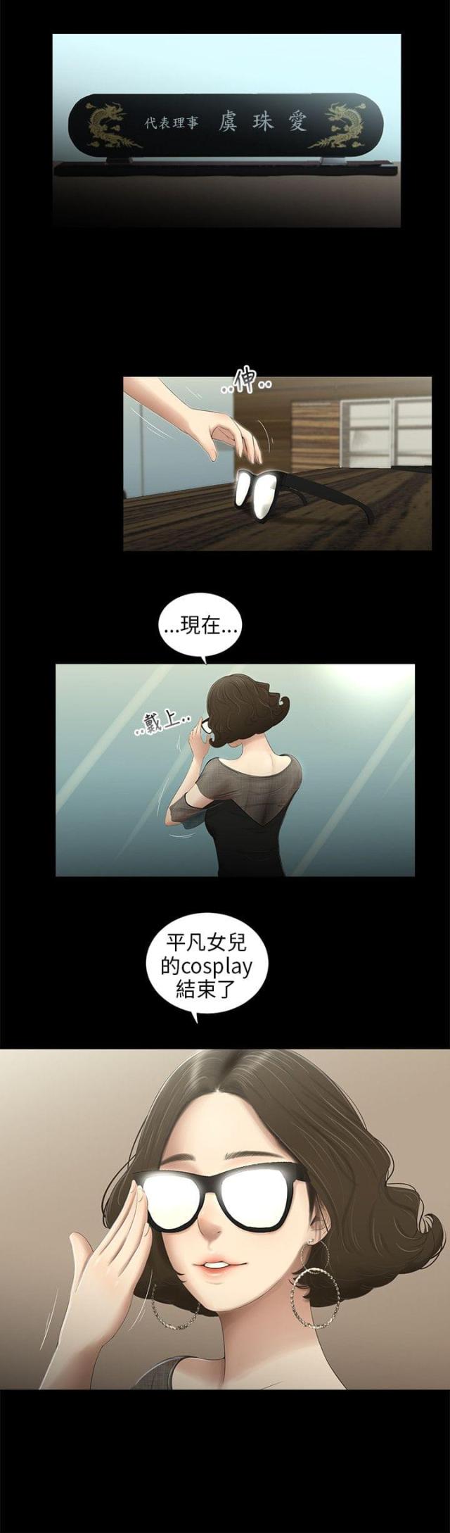 第57话2