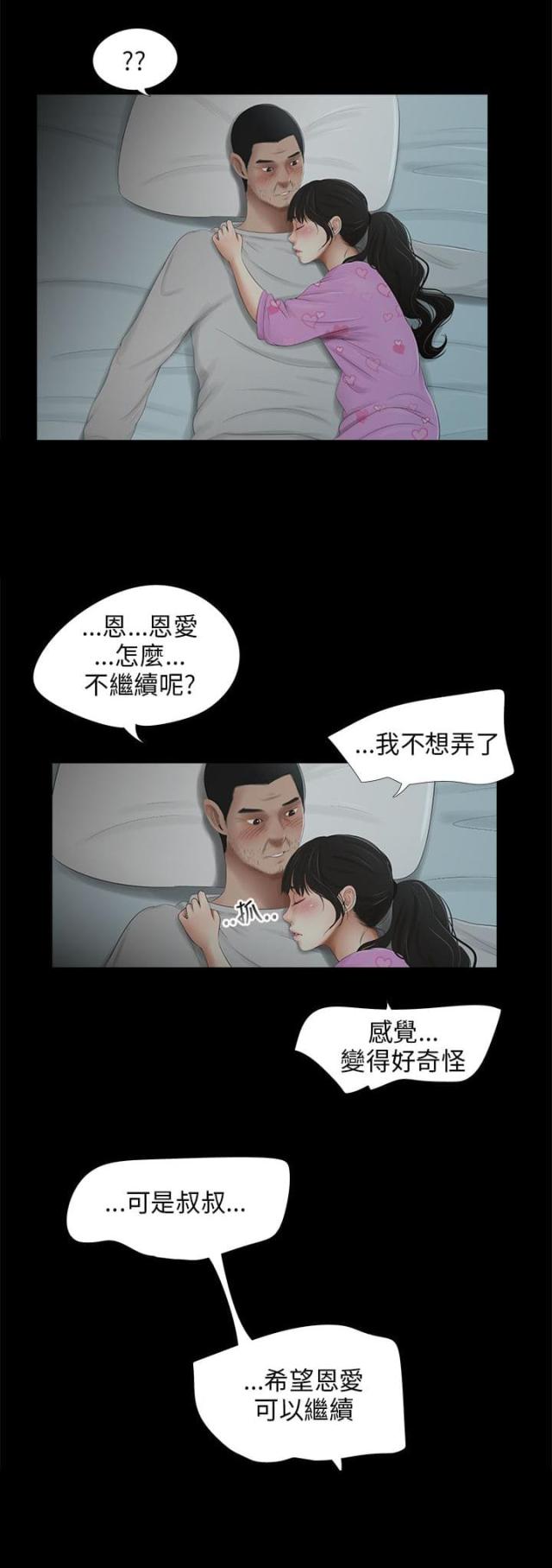 第39话13