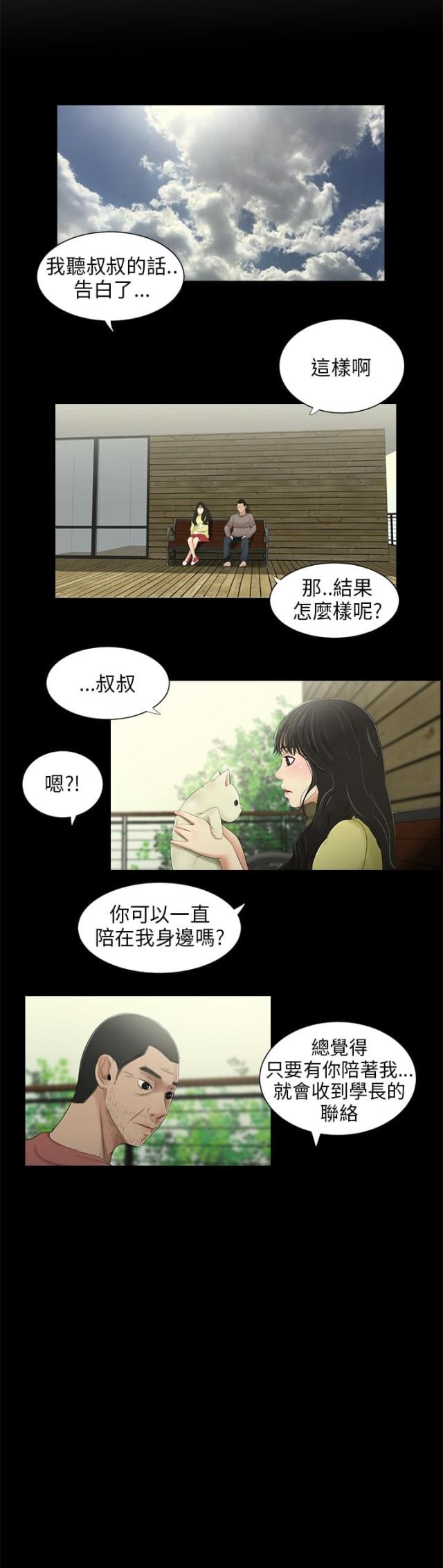 第33话3