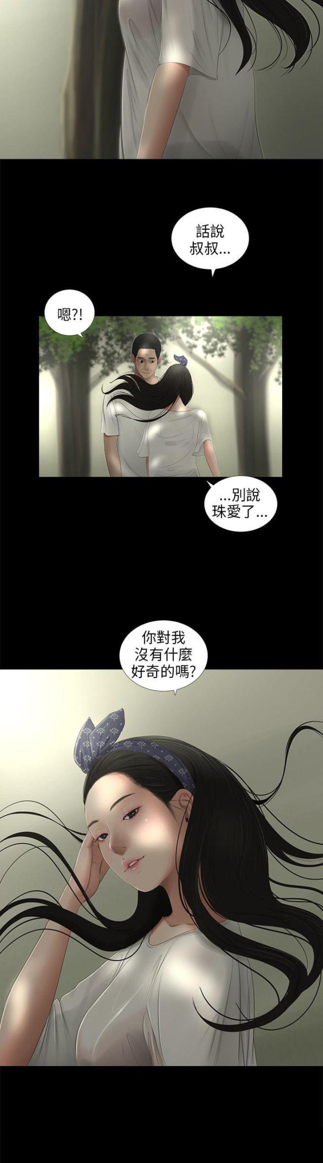 第51话13