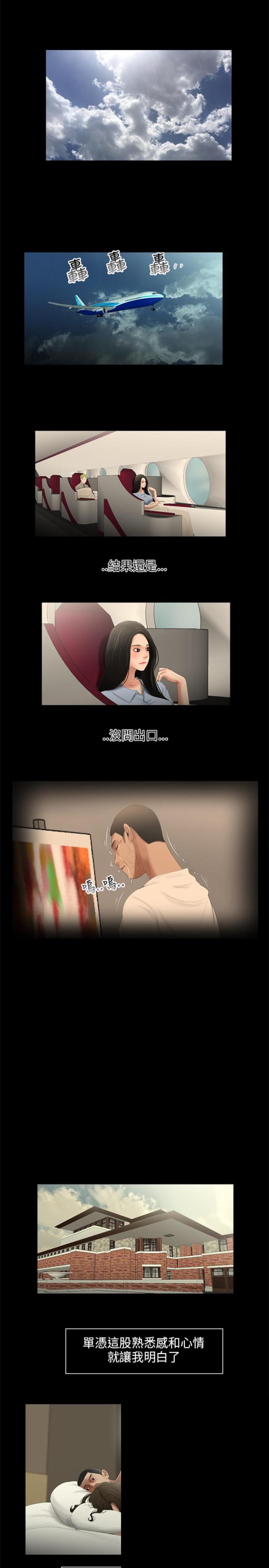 第29话5