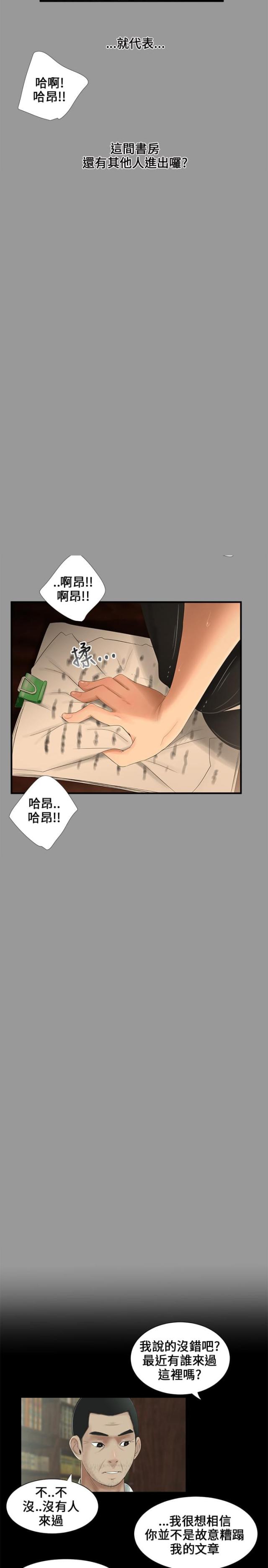 第11话6