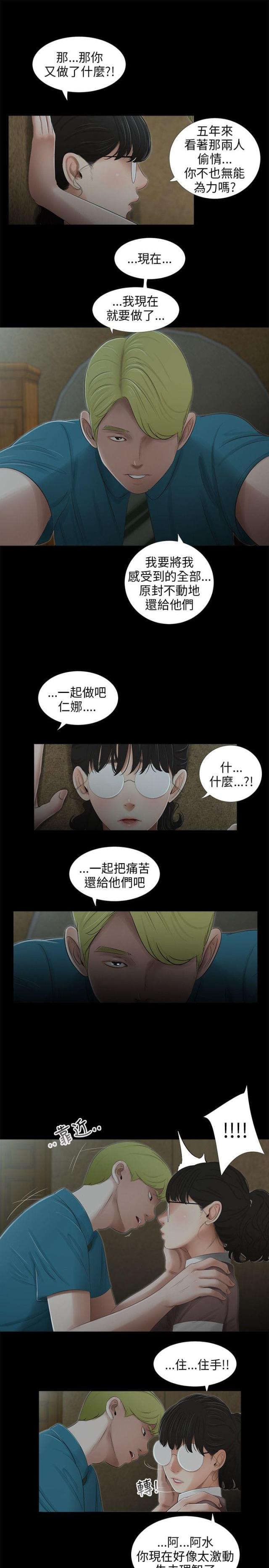 第44话8