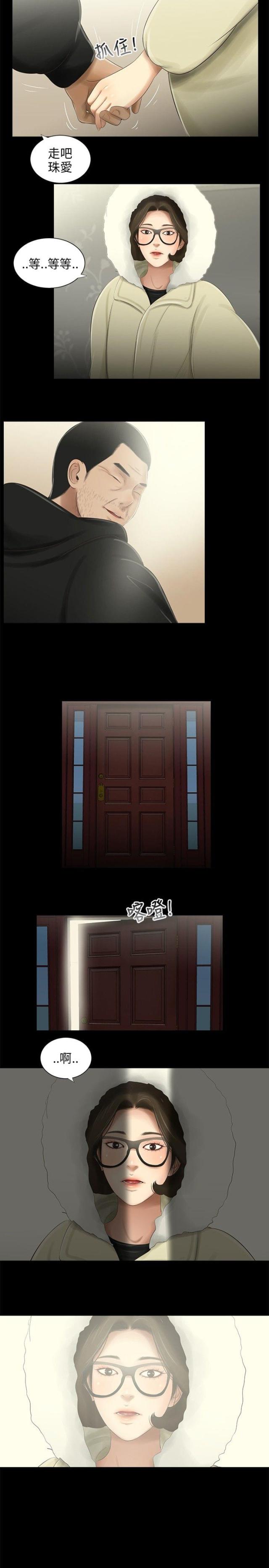 第36话7