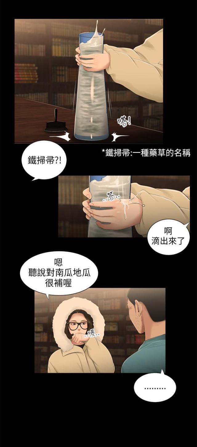 第35话10