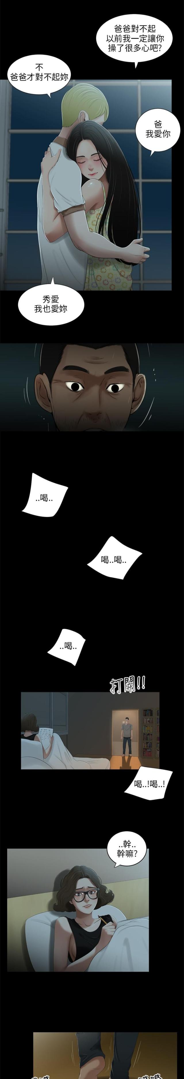 第28话7