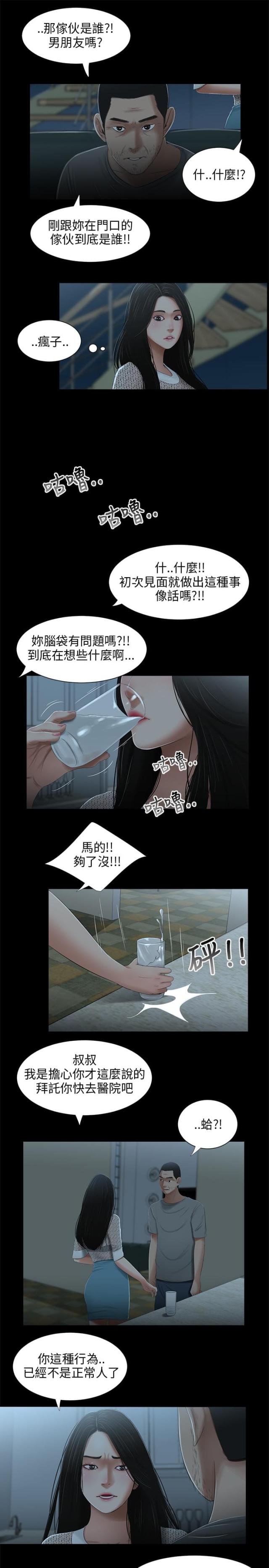 第22话9