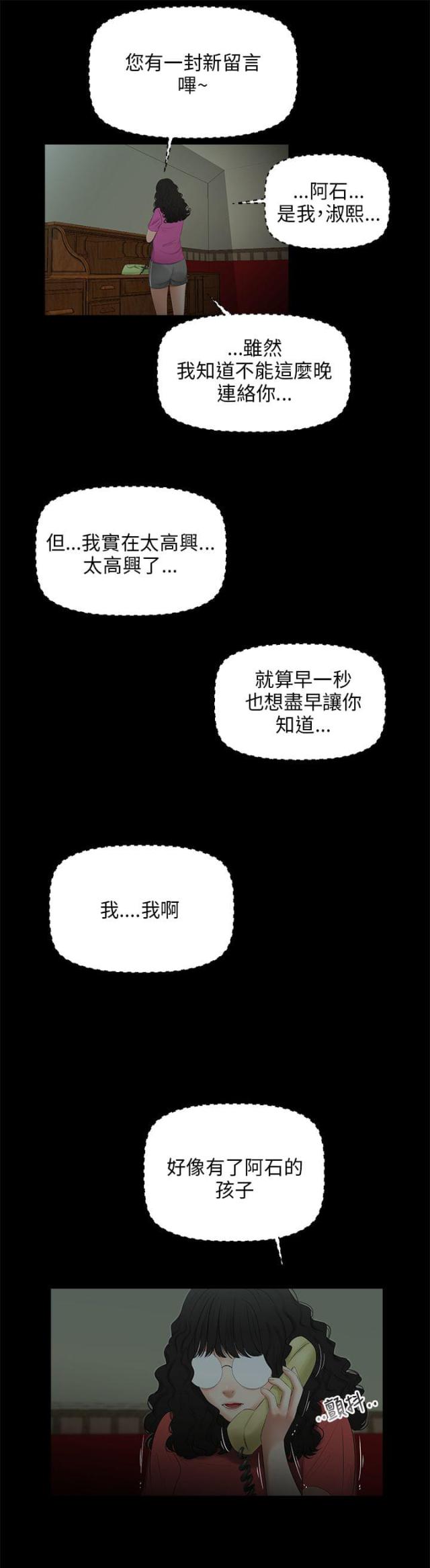 第45话9