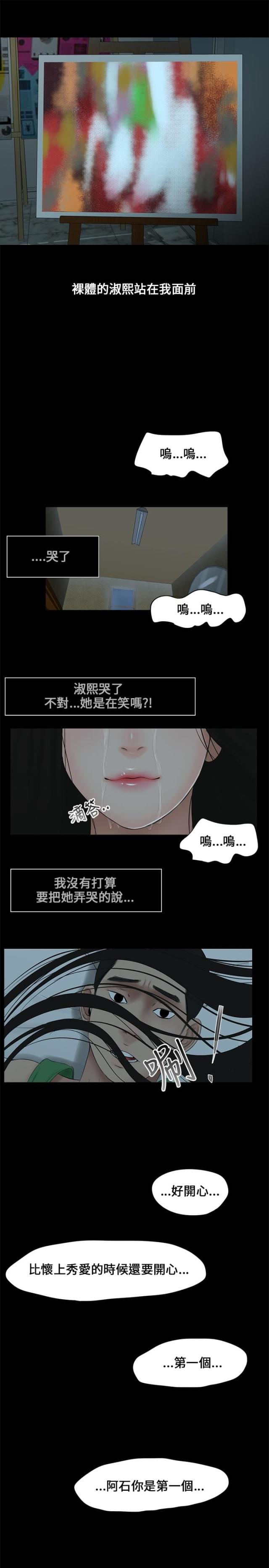 第5话11