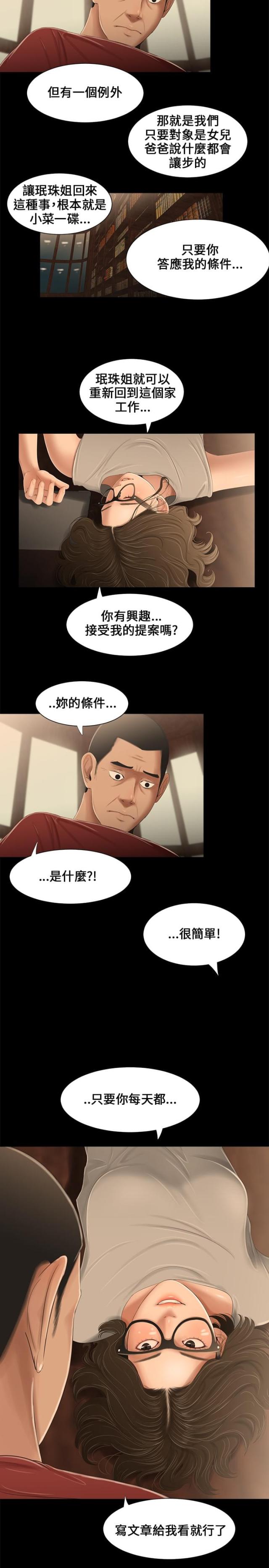 第13话12