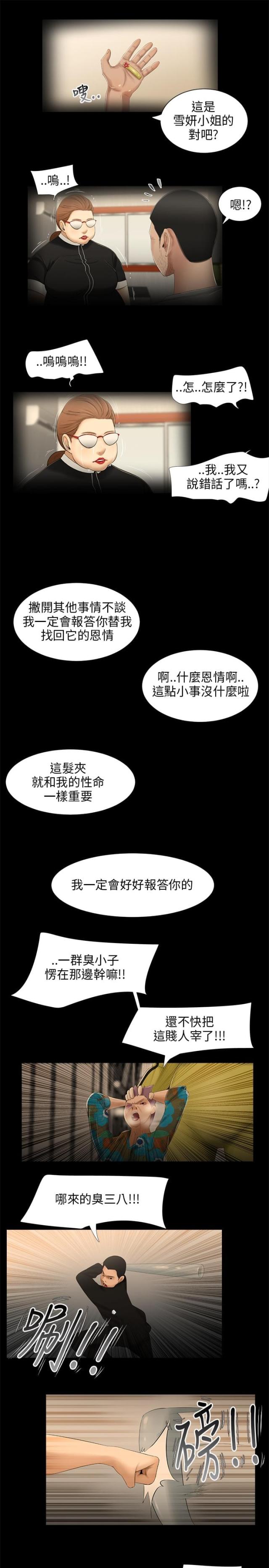 第25话5