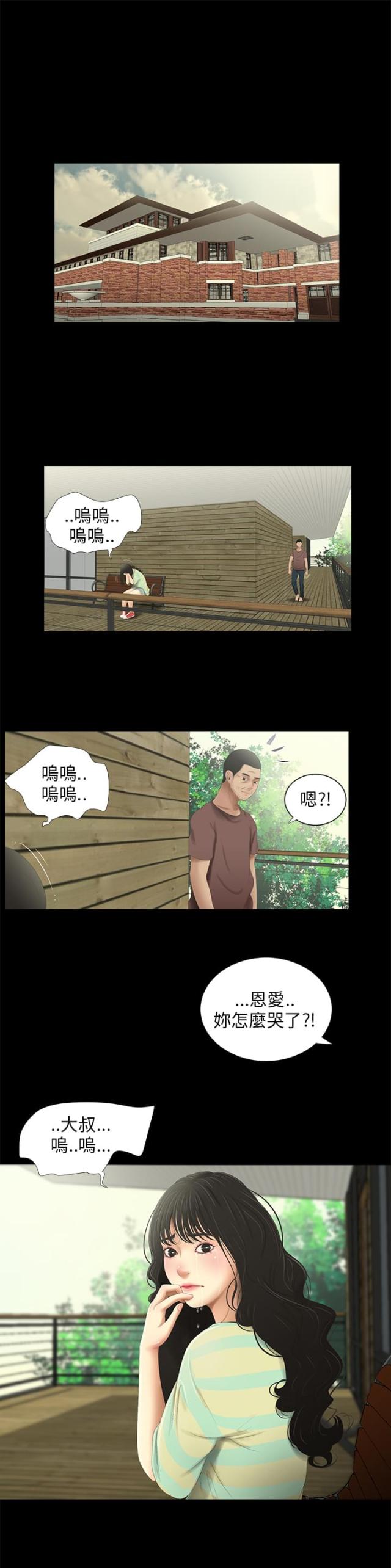 第29话8