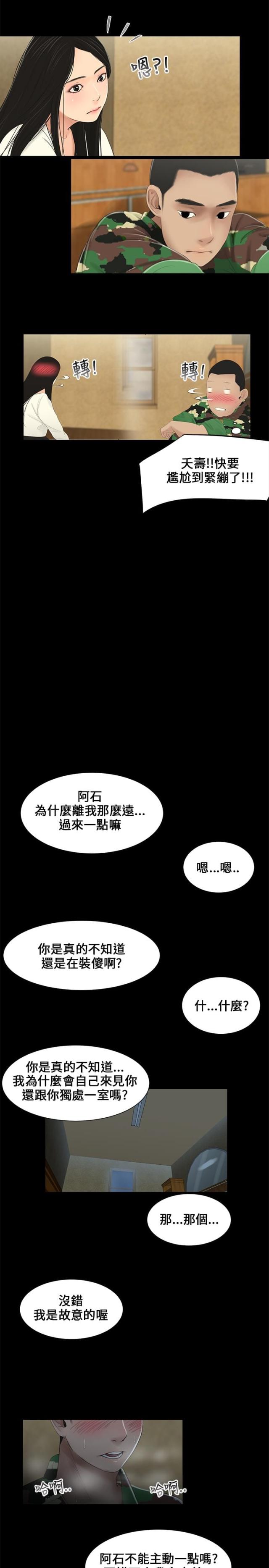 第4话16