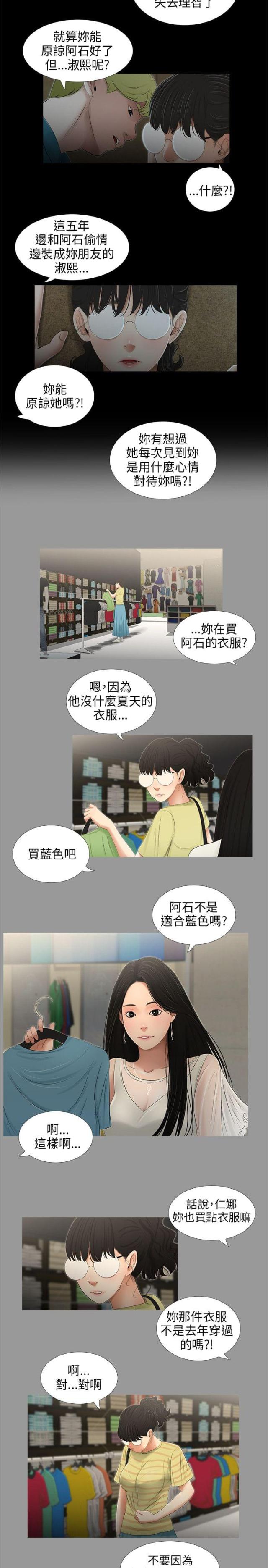 第44话9