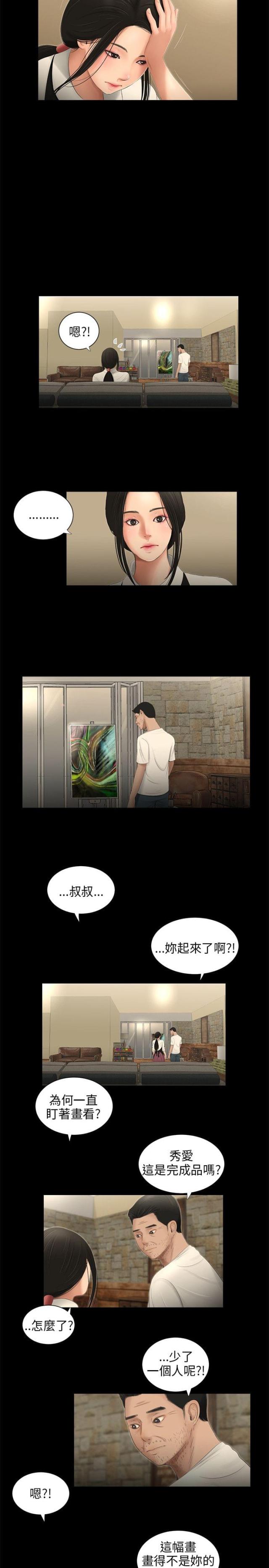 第54话10