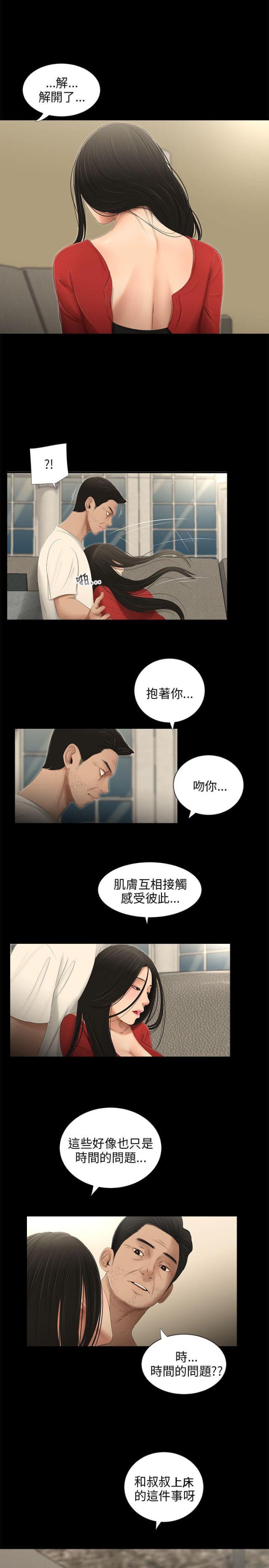 第52话14